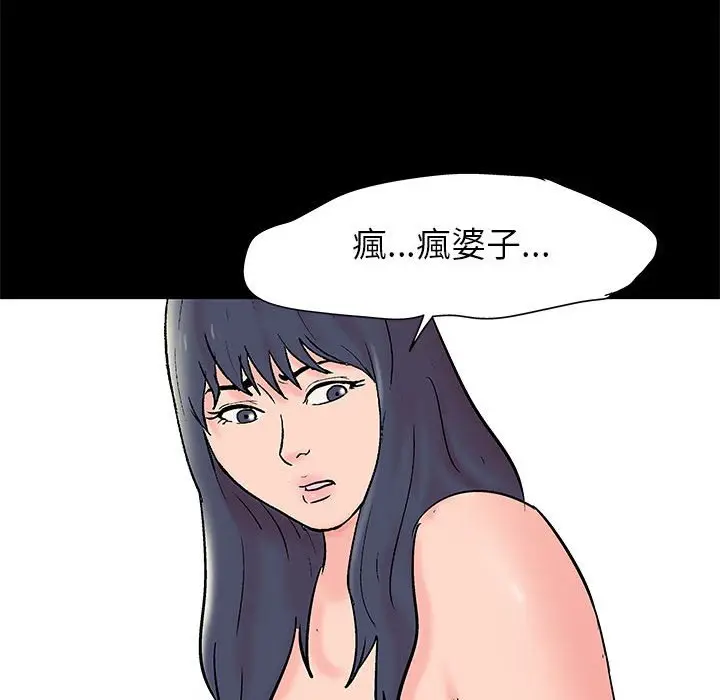 漫画《走不出的房间》第33话第61张图