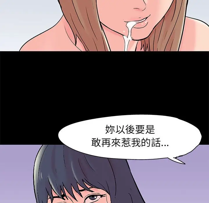 漫画《走不出的房间》第33话第63张图