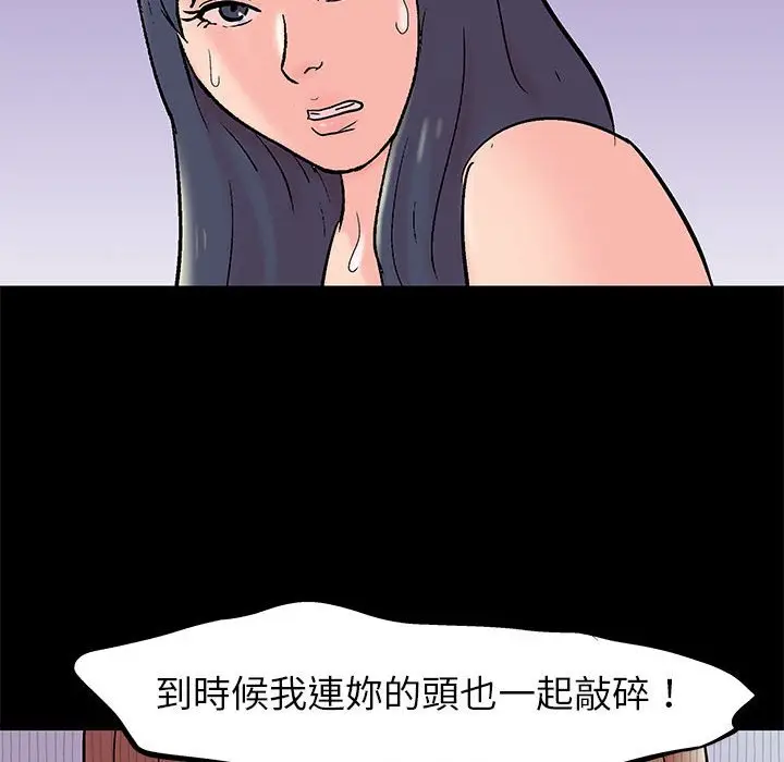 漫画《走不出的房间》第33话第64张图
