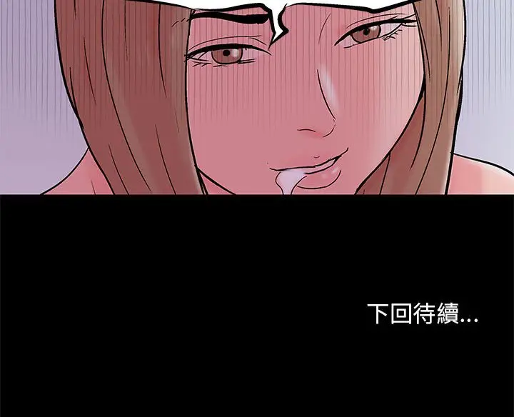 漫画《走不出的房间》第33话第65张图