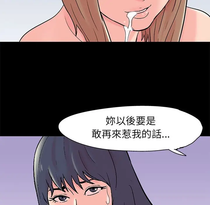 漫画《走不出的房间》第34话第11张图