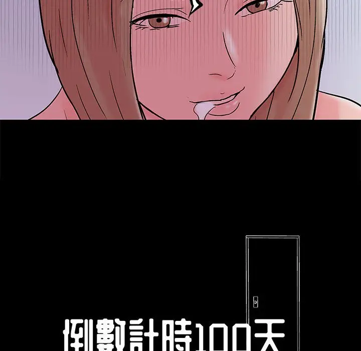 漫画《走不出的房间》第34话第13张图