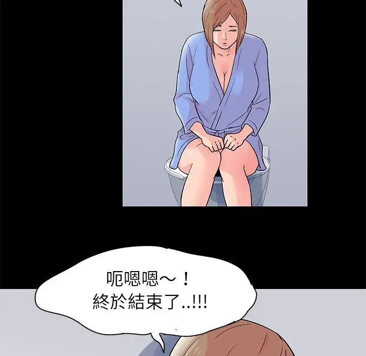 漫画《走不出的房间》第34话第17张图