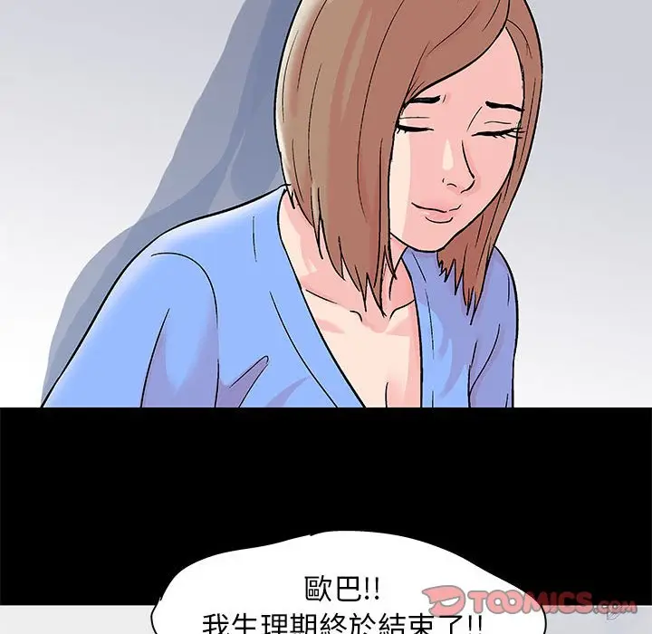 漫画《走不出的房间》第34话第18张图