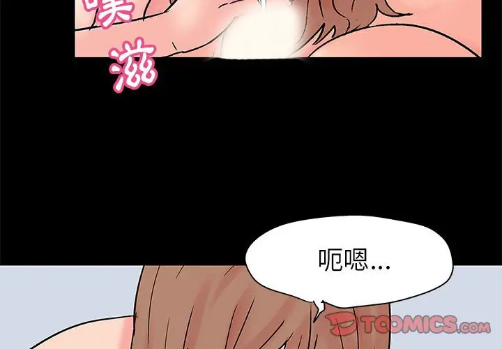 漫画《走不出的房间》第34话第2张图