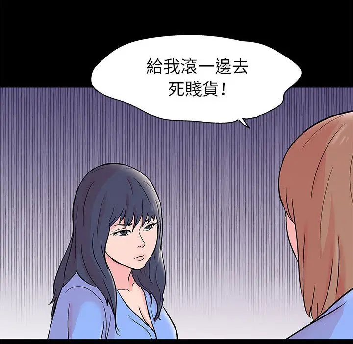 漫画《走不出的房间》第34话第27张图