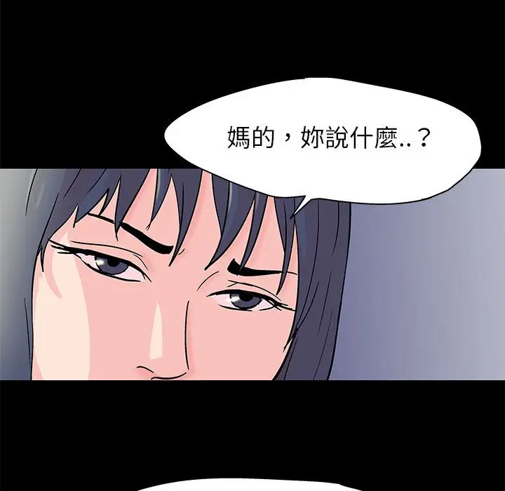 漫画《走不出的房间》第34话第28张图