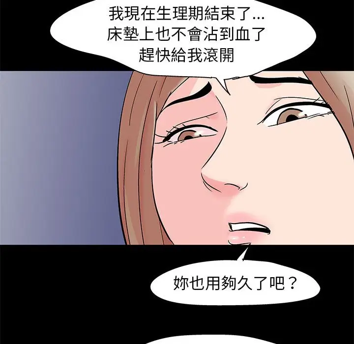 漫画《走不出的房间》第34话第29张图