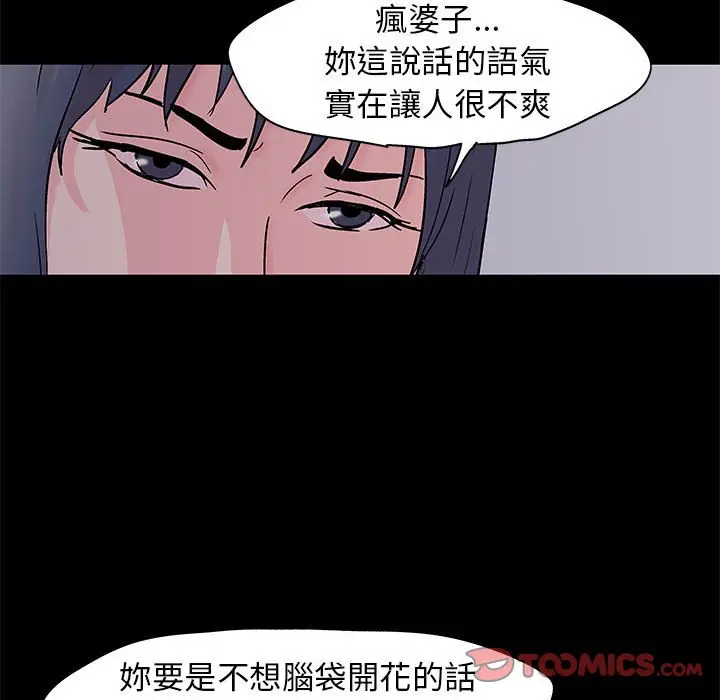 漫画《走不出的房间》第34话第30张图