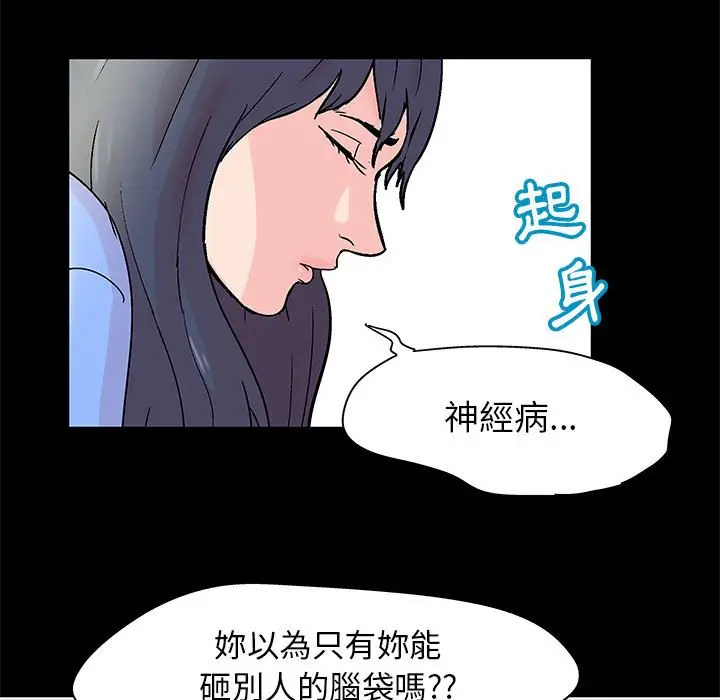 漫画《走不出的房间》第34话第32张图