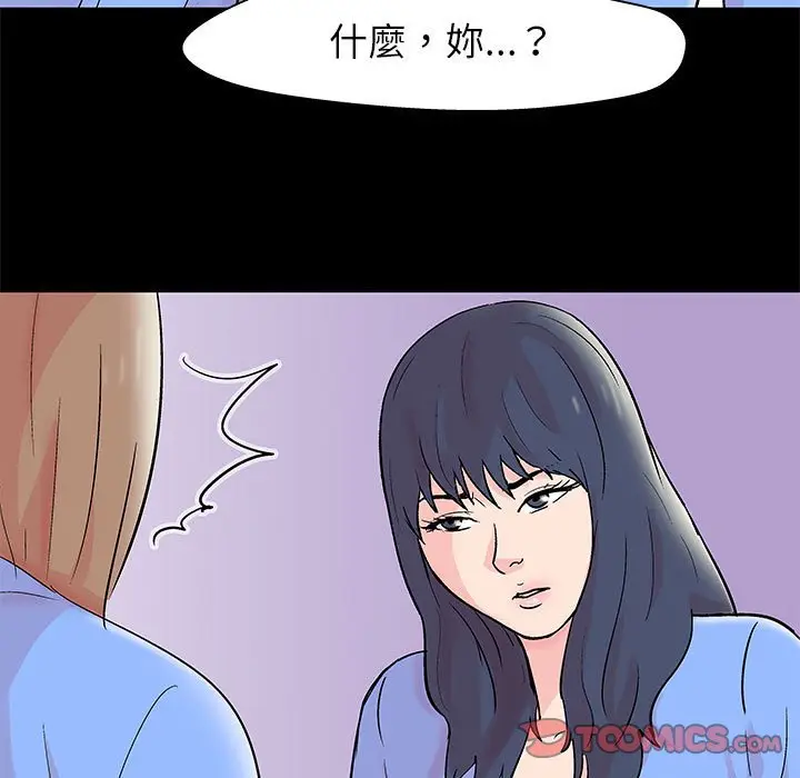 漫画《走不出的房间》第34话第34张图
