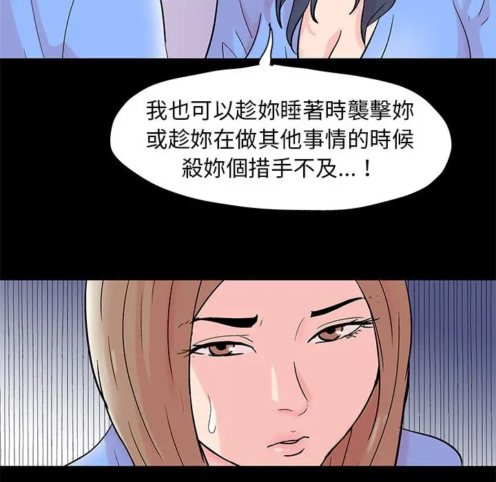 漫画《走不出的房间》第34话第35张图