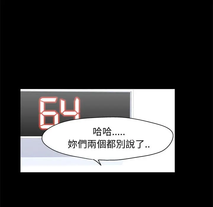 漫画《走不出的房间》第34话第37张图