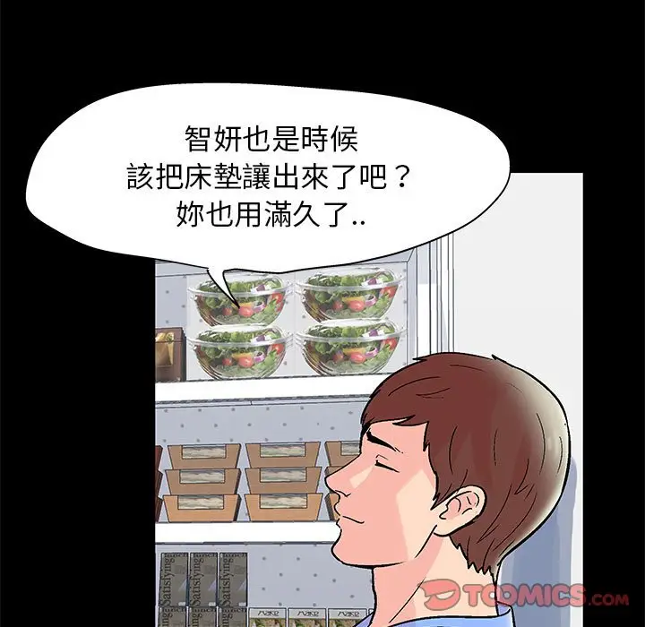 漫画《走不出的房间》第34话第38张图