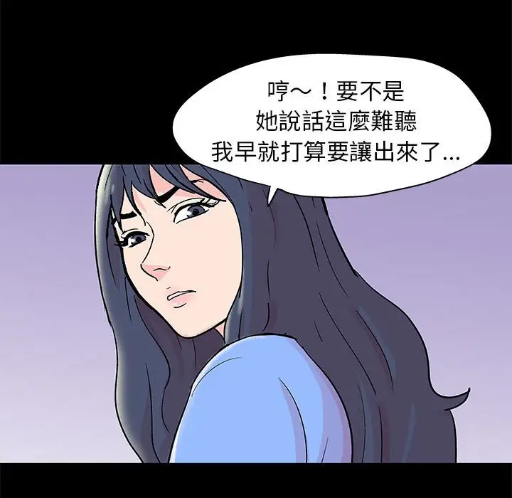 漫画《走不出的房间》第34话第41张图