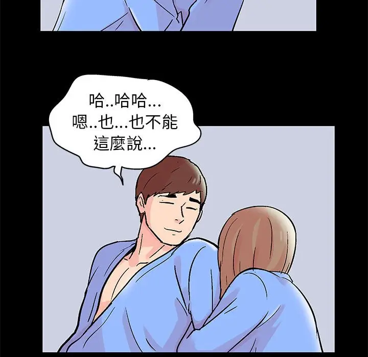 漫画《走不出的房间》第34话第43张图