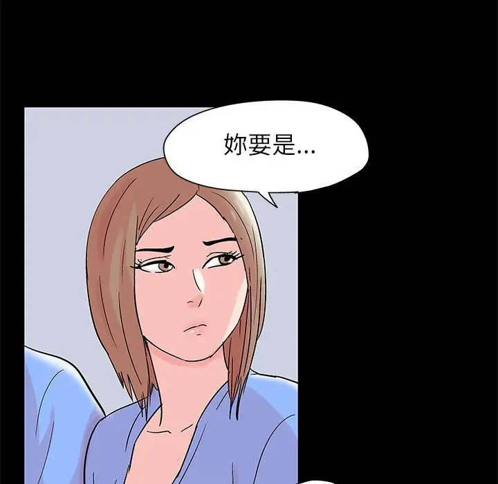 漫画《走不出的房间》第34话第44张图
