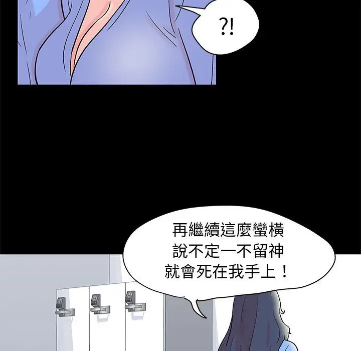 漫画《走不出的房间》第34话第45张图