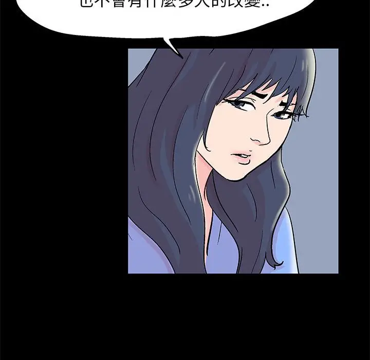 漫画《走不出的房间》第34话第47张图