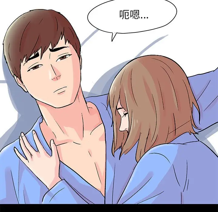 漫画《走不出的房间》第34话第52张图