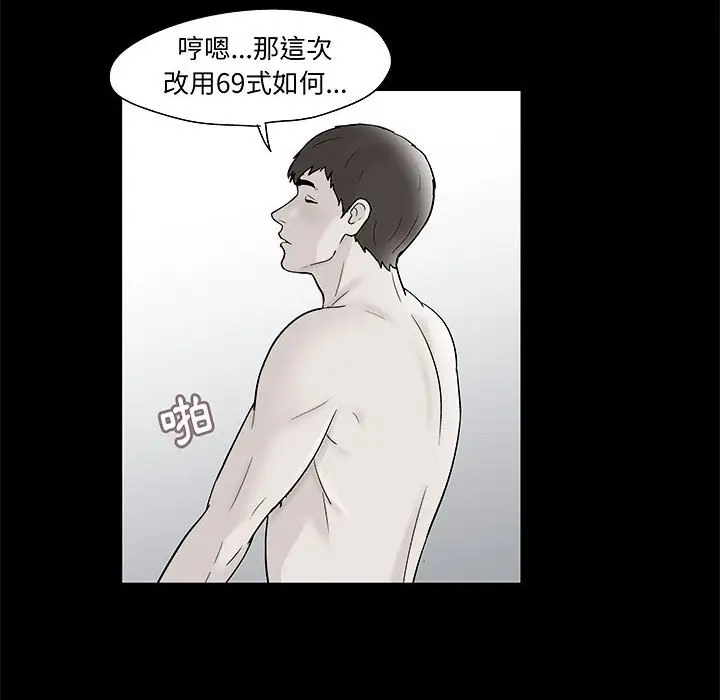 漫画《走不出的房间》第34话第57张图