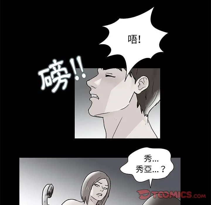 漫画《走不出的房间》第34话第58张图
