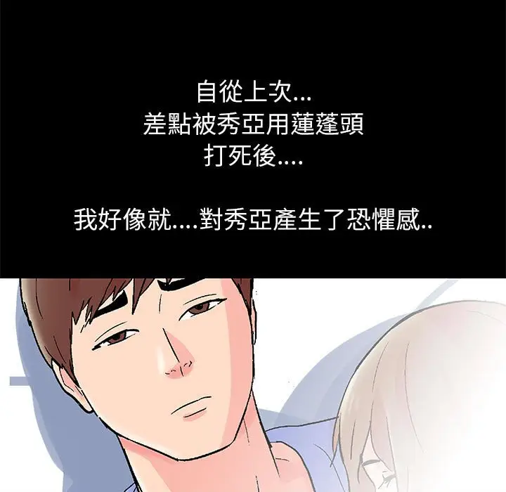 漫画《走不出的房间》第34话第60张图