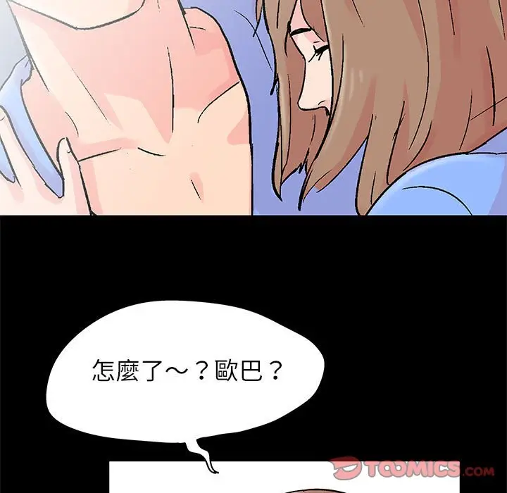 漫画《走不出的房间》第34话第62张图