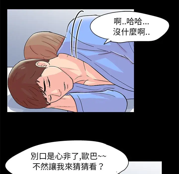 漫画《走不出的房间》第34话第64张图