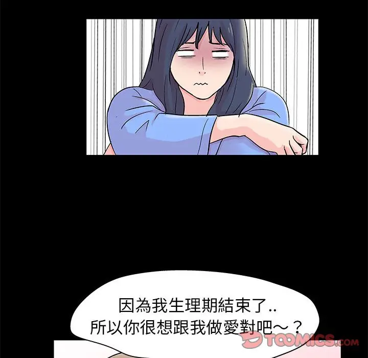 漫画《走不出的房间》第34话第66张图