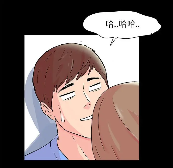 漫画《走不出的房间》第34话第69张图