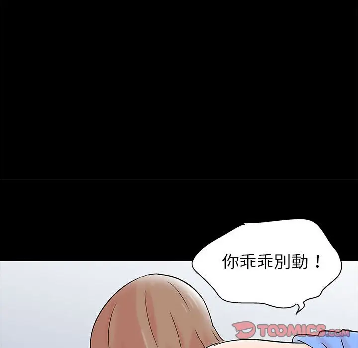 漫画《走不出的房间》第34话第70张图