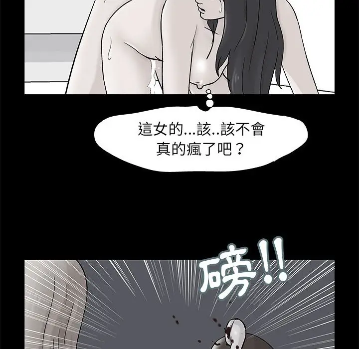 漫画《走不出的房间》第34话第75张图