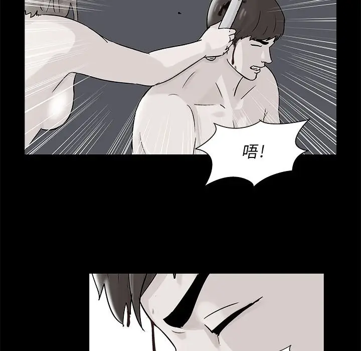 漫画《走不出的房间》第34话第76张图