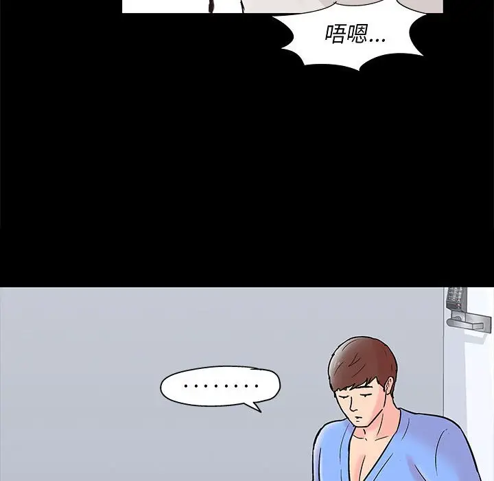 漫画《走不出的房间》第34话第77张图
