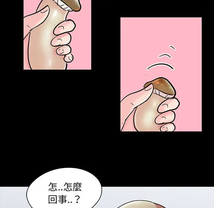 漫画《走不出的房间》第34话第79张图