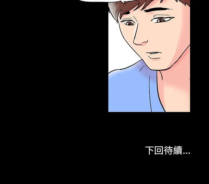 漫画《走不出的房间》第34话第81张图