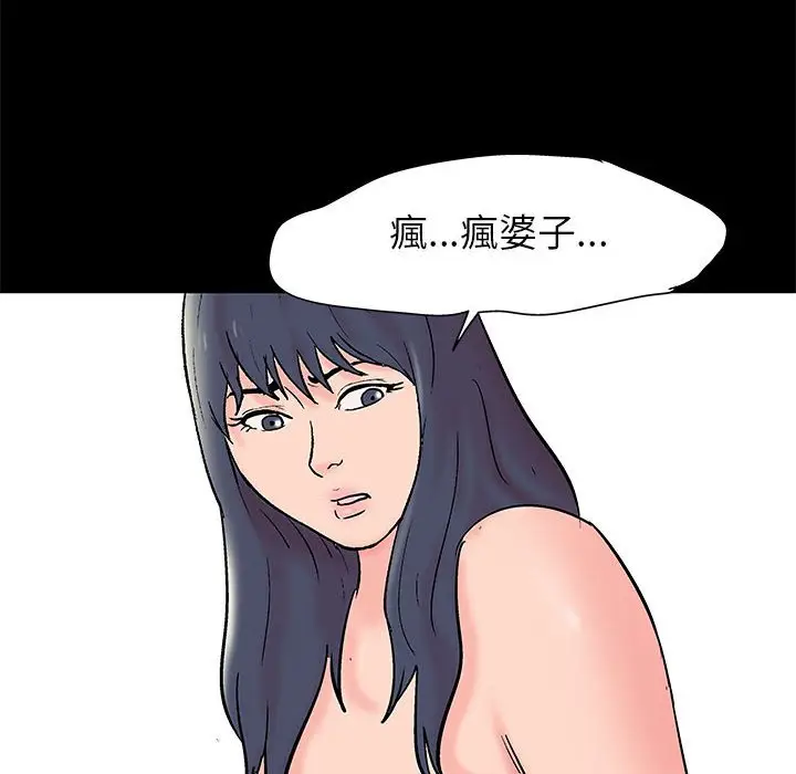 漫画《走不出的房间》第34话第9张图