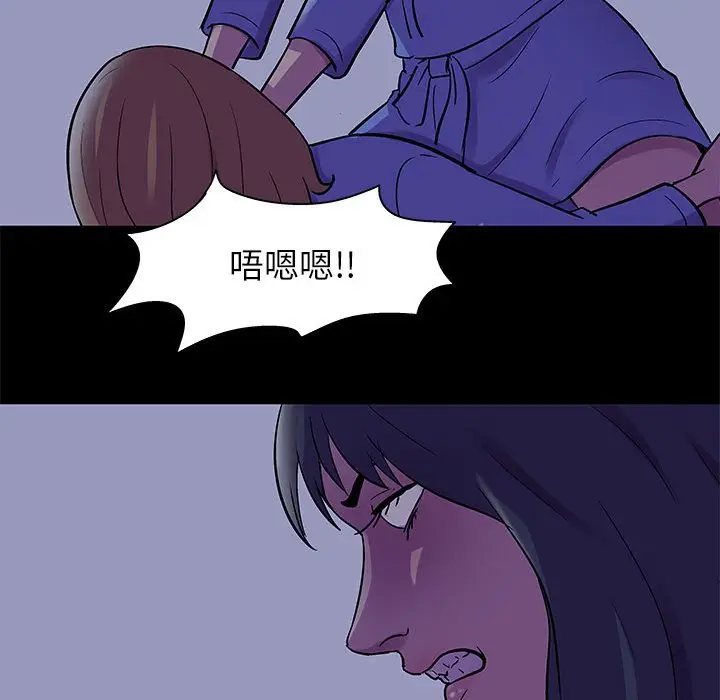 漫画《走不出的房间》第36话第19张图