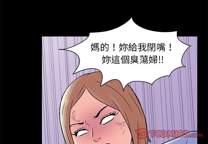 漫画《走不出的房间》第36话第2张图