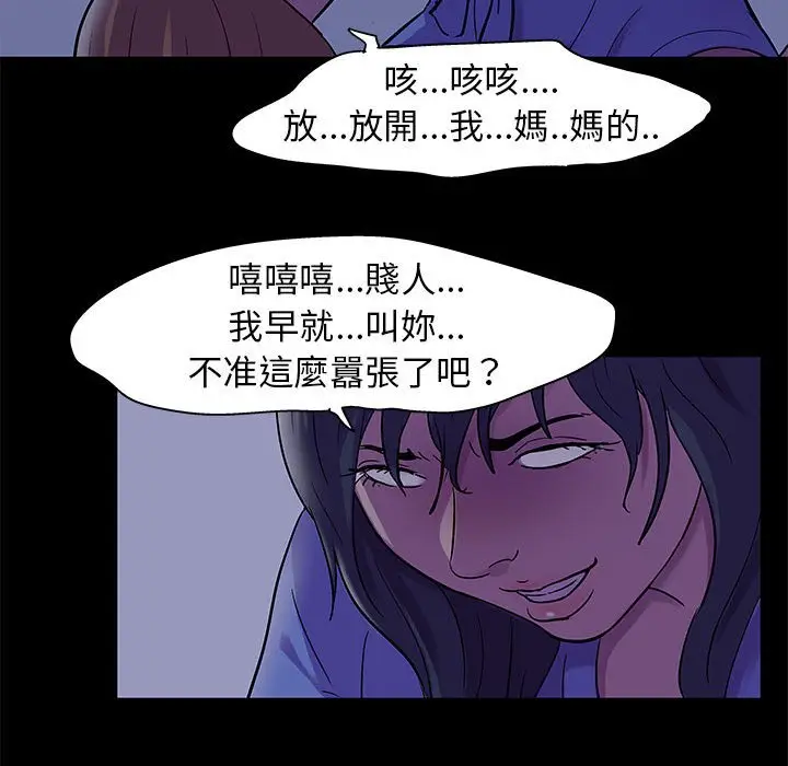 漫画《走不出的房间》第36话第21张图