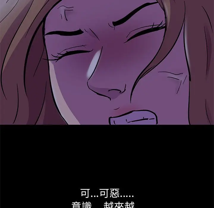 漫画《走不出的房间》第36话第24张图