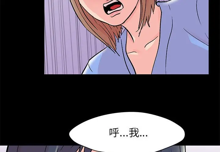 漫画《走不出的房间》第36话第3张图