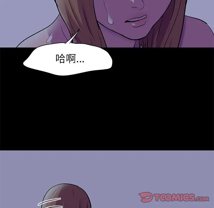 漫画《走不出的房间》第36话第30张图