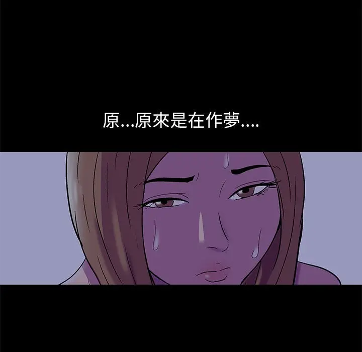 漫画《走不出的房间》第36话第33张图