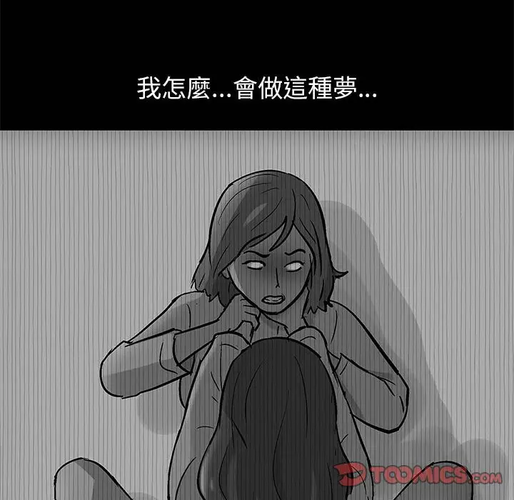 漫画《走不出的房间》第36话第34张图