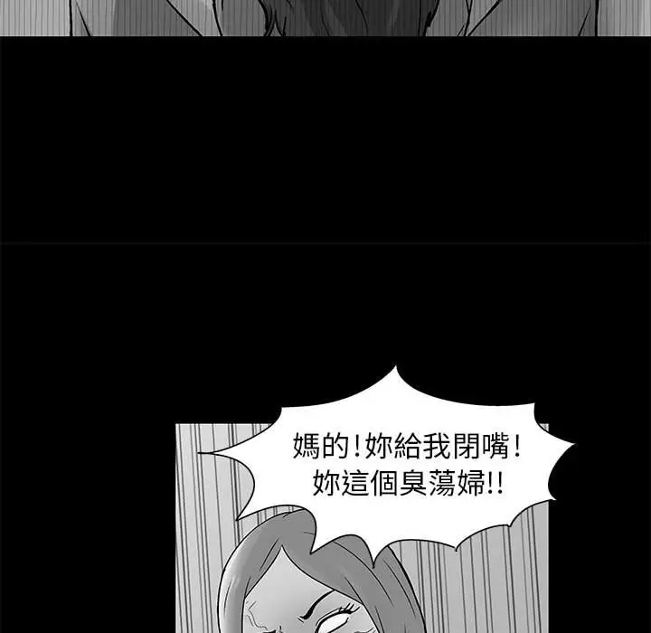 漫画《走不出的房间》第36话第35张图