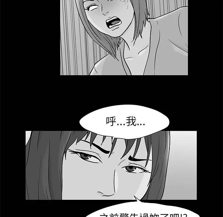 漫画《走不出的房间》第36话第36张图
