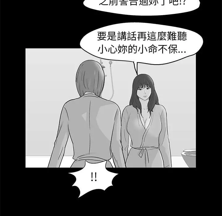 漫画《走不出的房间》第36话第37张图