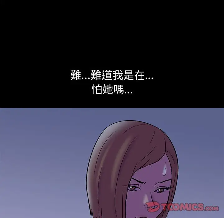 漫画《走不出的房间》第36话第38张图